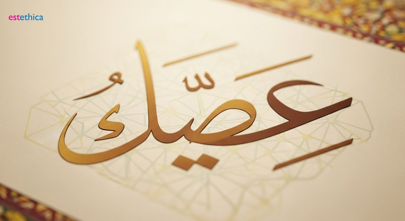 مرحباً: معنى وأصل الكلمة في العربية